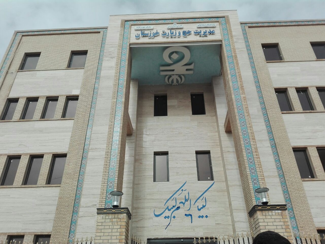 بازدید مدیرحج وزیارت وتعدادی ازمدیران دفاتراستان لرستان از حج وزیارت استان خوزستان